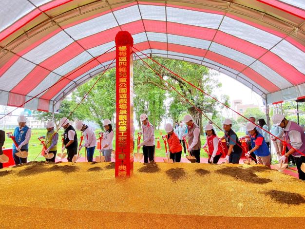 工務局今辦理「楊梅區四維兒童公園遊戲場景觀改善工程」開工典禮
