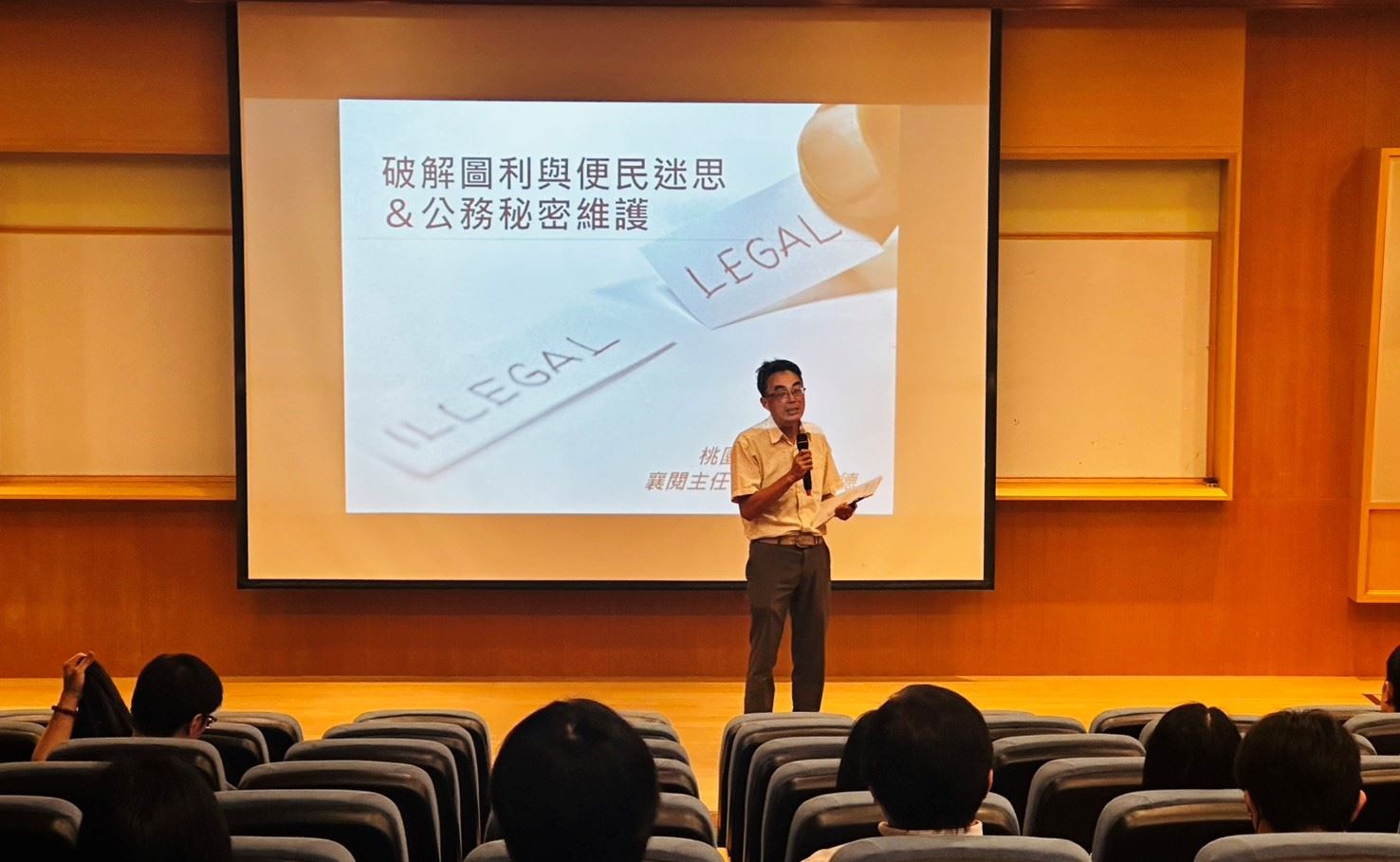 廉政法治教育訓練-工務局長致詞