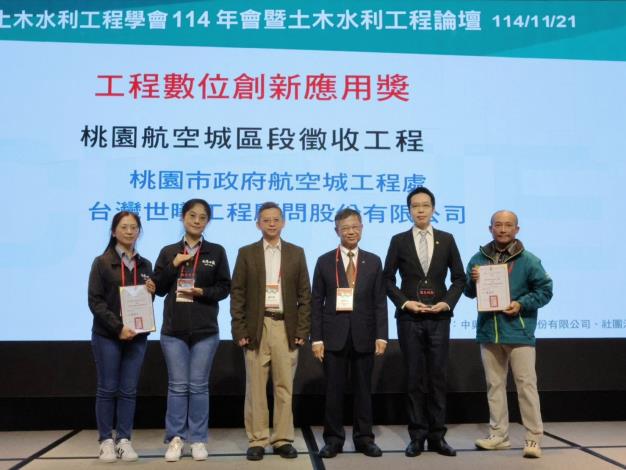 航空城工程處-桃園航空城區段徵收工程獲獎