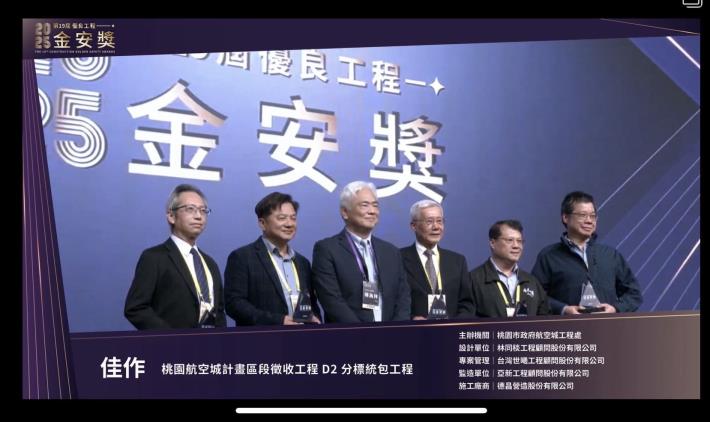 航空城工程處-「桃園航空城計畫區段徵收工程D2分標統包工程」-首戰即獲佳作