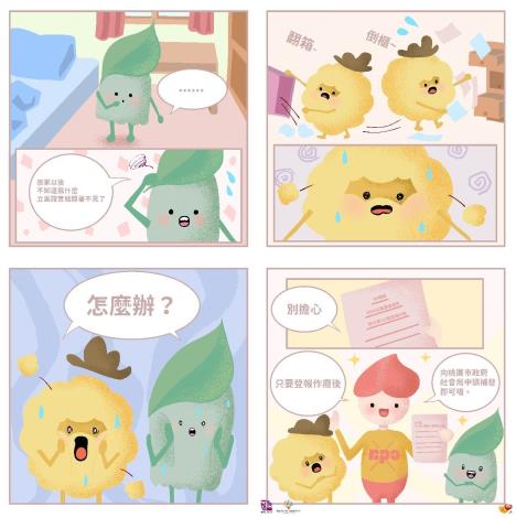 立案證書遺失