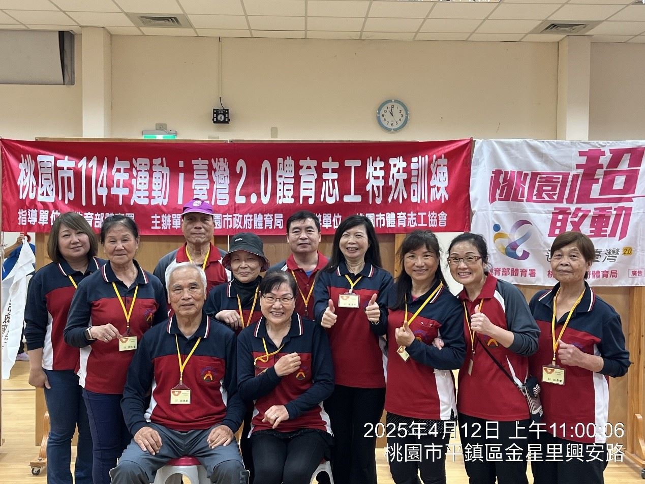 （圖四）於平鎮進行志工特殊訓練