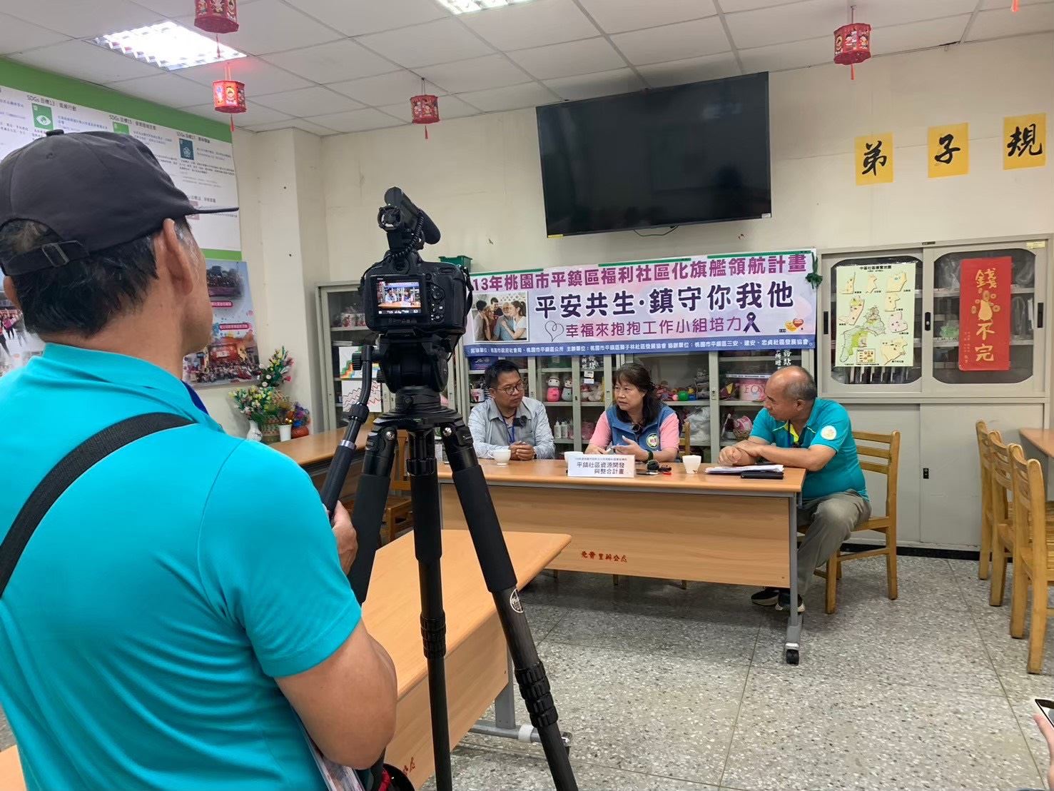 （圖二）配合平鎮社區資源整合計畫接受訪談，展現社區據點在地耕耘成果與制度特色