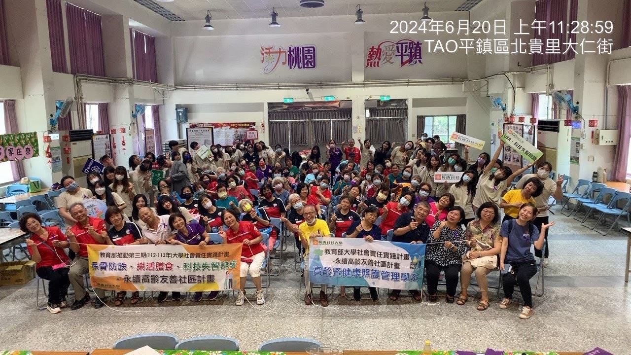 （圖三）長庚科技大學與桃園市平鎮區獅子林社區發展協會合作，推動永續高 齡友善社區計畫