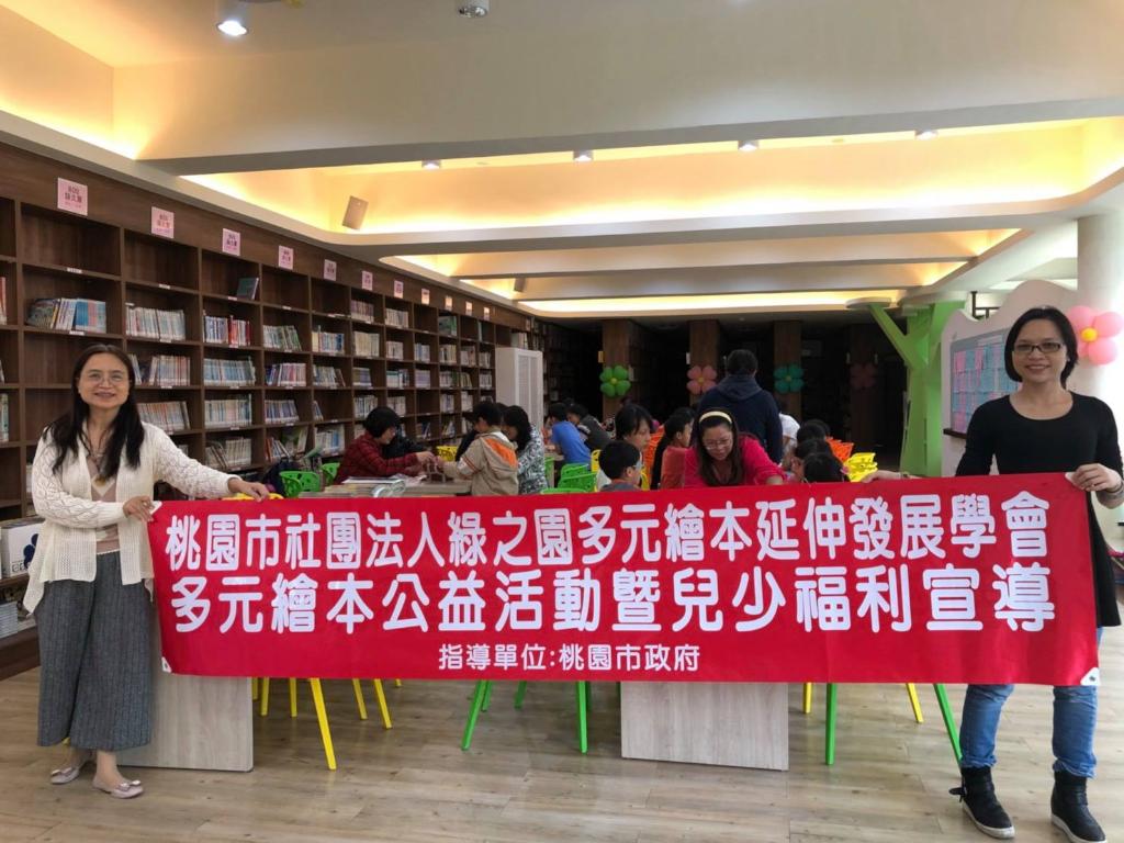 2020年舉辦立體書聯展暨兒少福利宣導 2020年舉辦立體書聯展暨兒少福利宣導