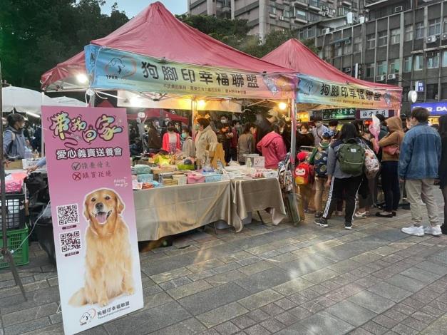 （圖四）「狗腳印」每個禮拜六定期在台北公館舉行愛心義賣送養會(圖片取自狗腳印幸福聯盟臉書粉專)