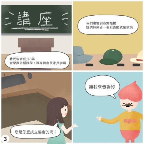 身障者求職-3