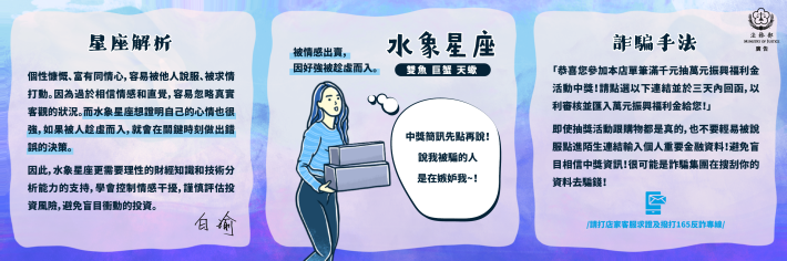 星座解析與解決方案-水象_0