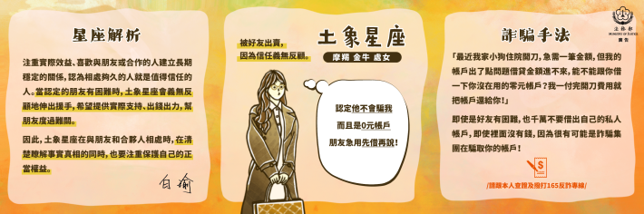 星座解析與解決方案_土象_0