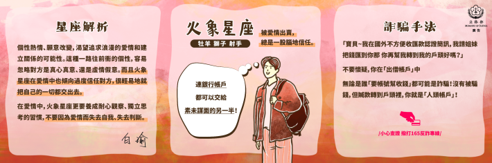 星座解析與解決方案-火象_0