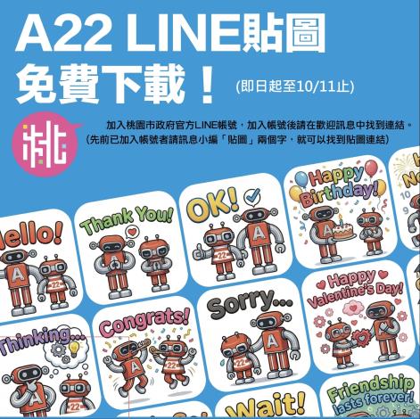A22LINE貼圖 免費下載