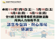 114年環境教育訓練公告