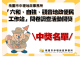 中獎名單