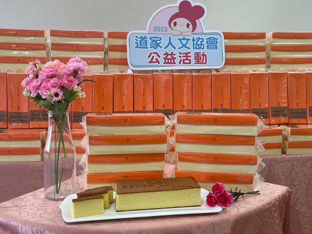 中華道家人文協會捐贈蛋糕