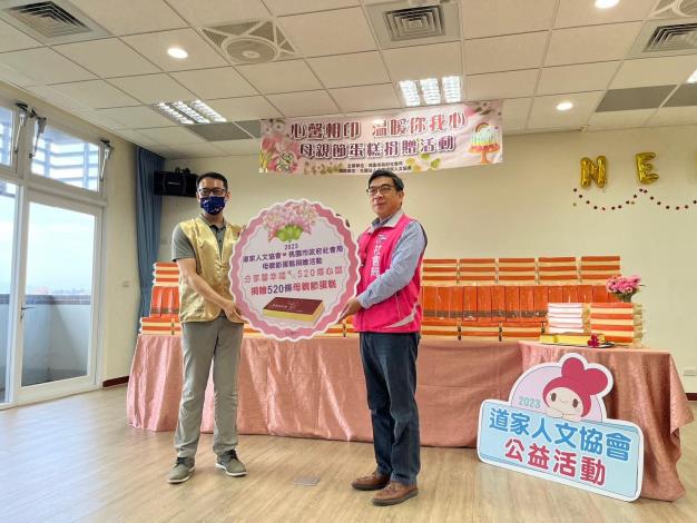 中華道家人文協會秘書長捐贈520條蛋糕給本局許敏松副局長