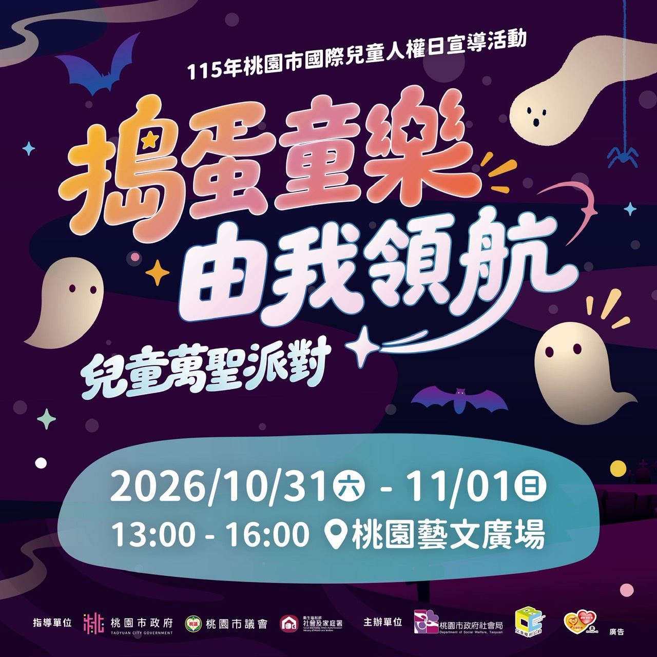 圖片來源:社會局
