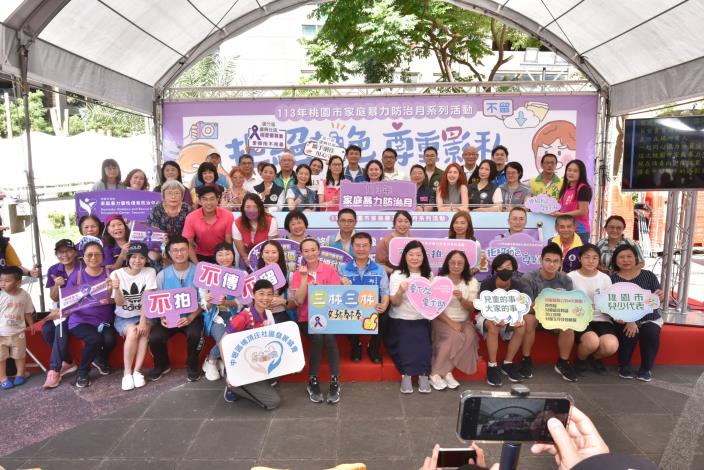桃園市政府賴淑華副秘書長率領市府團隊、防暴網絡及青年、兒少代表等，與民眾一同宣誓防制性影像暴力「三不二要」防制觀念
