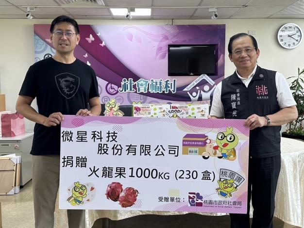 微星科技股份有限公司結合本市在地小農熱心公益捐贈火龍果