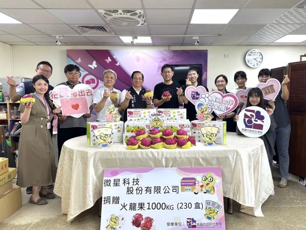 感謝微星科技股份有限公司的愛心與支持，本次捐贈將由興毅基金會協助後續發放予本市的關懷據點，把愛送到桃園的每一個角落