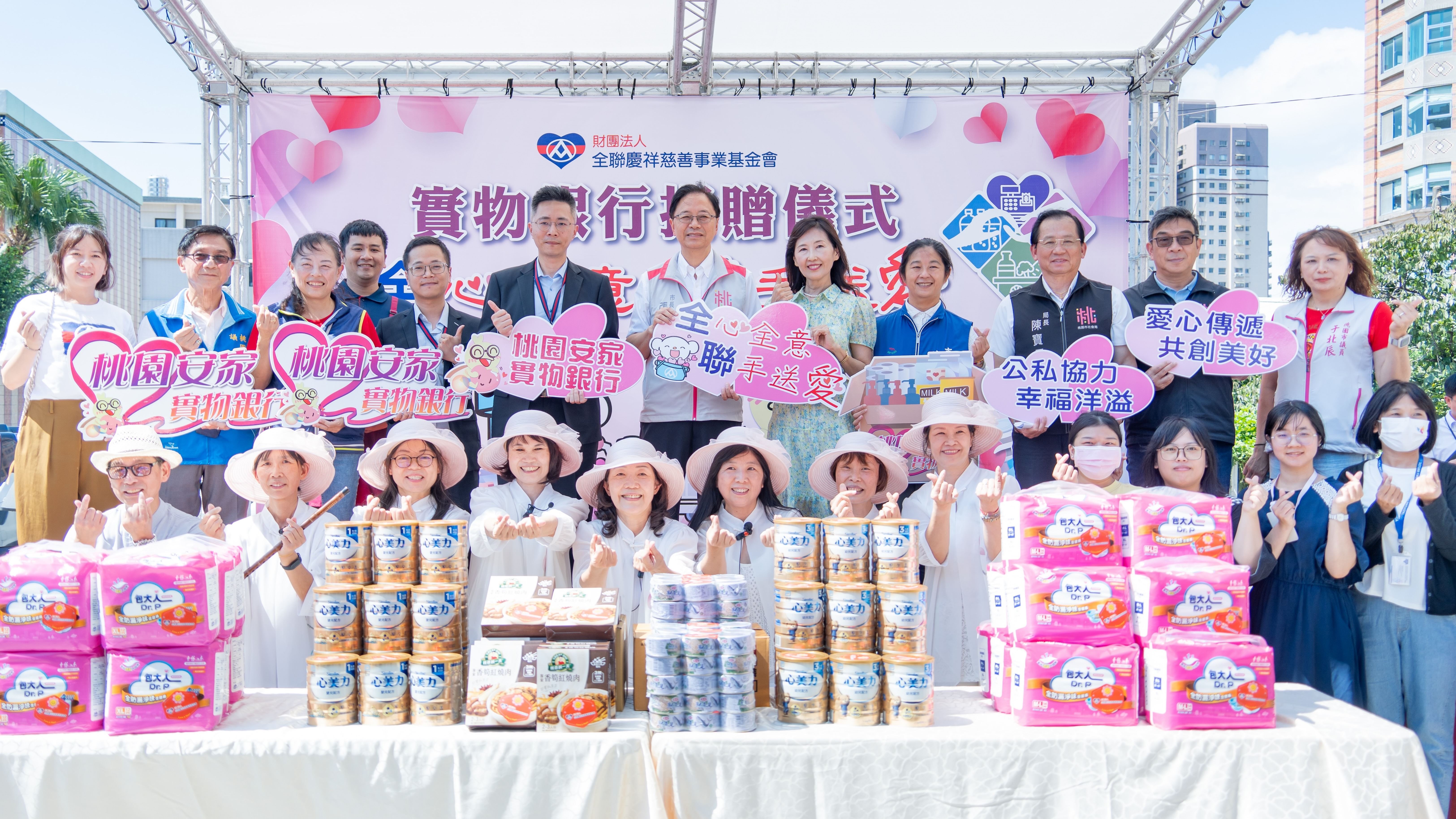 全聯慶祥慈善事業基金會捐贈物資張市長：樹立企業回饋社會典範