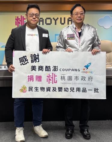 感謝美商酷澎捐贈民生物資及嬰幼兒一批