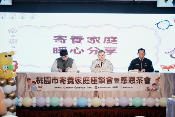 此次座談暨茶會活動的舉行，讓市府更了解寄養家庭的需求與心聲