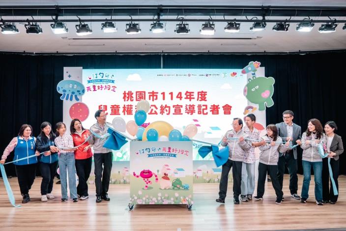 藉由「桃園Q萌宣傳大使」推廣禁止歧視、生存權、休閒權、表意權等兒童權利概念
