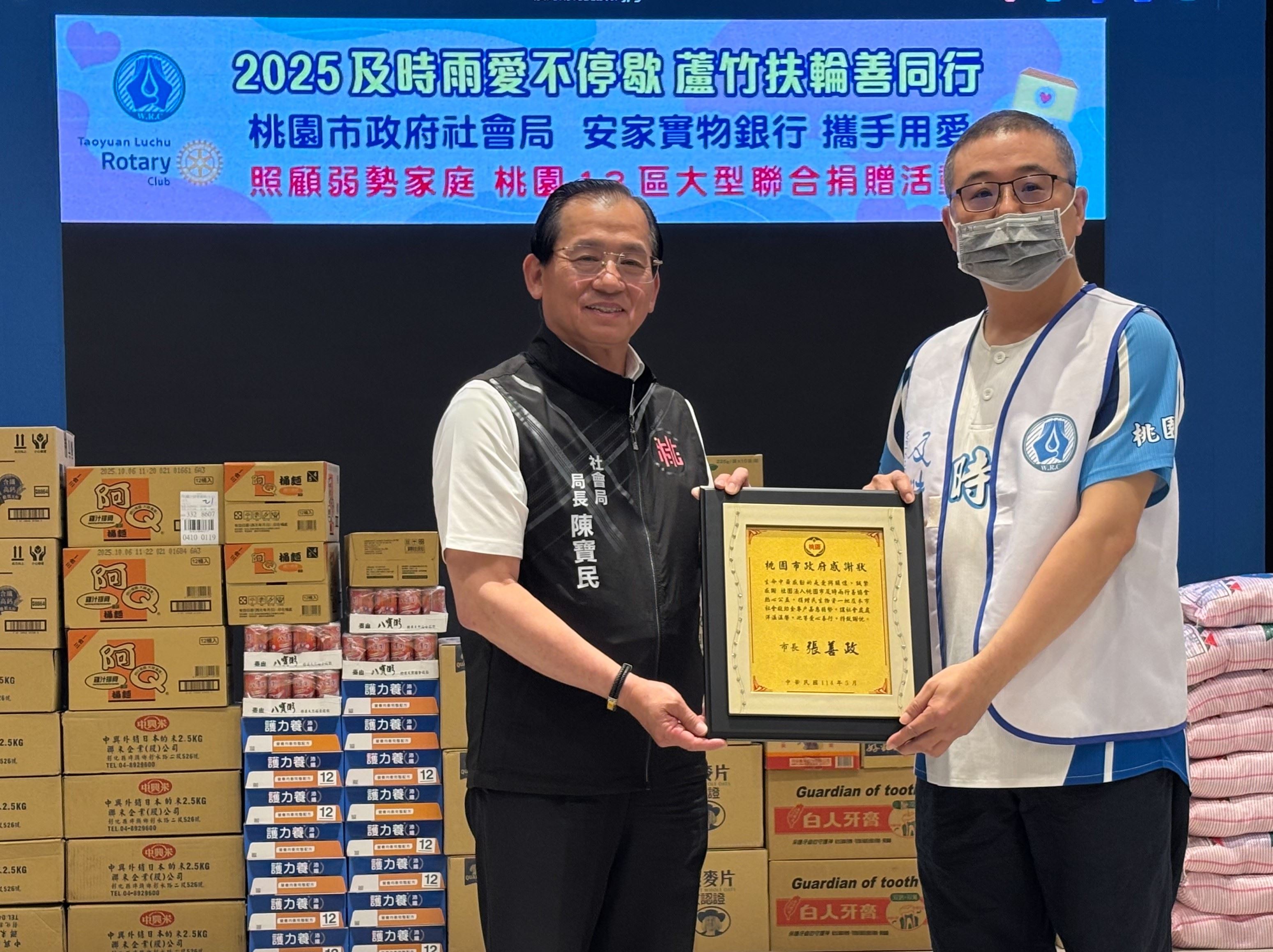 桃園市政府社會局陳寶民局長代表出席贈予感謝牌表彰善舉