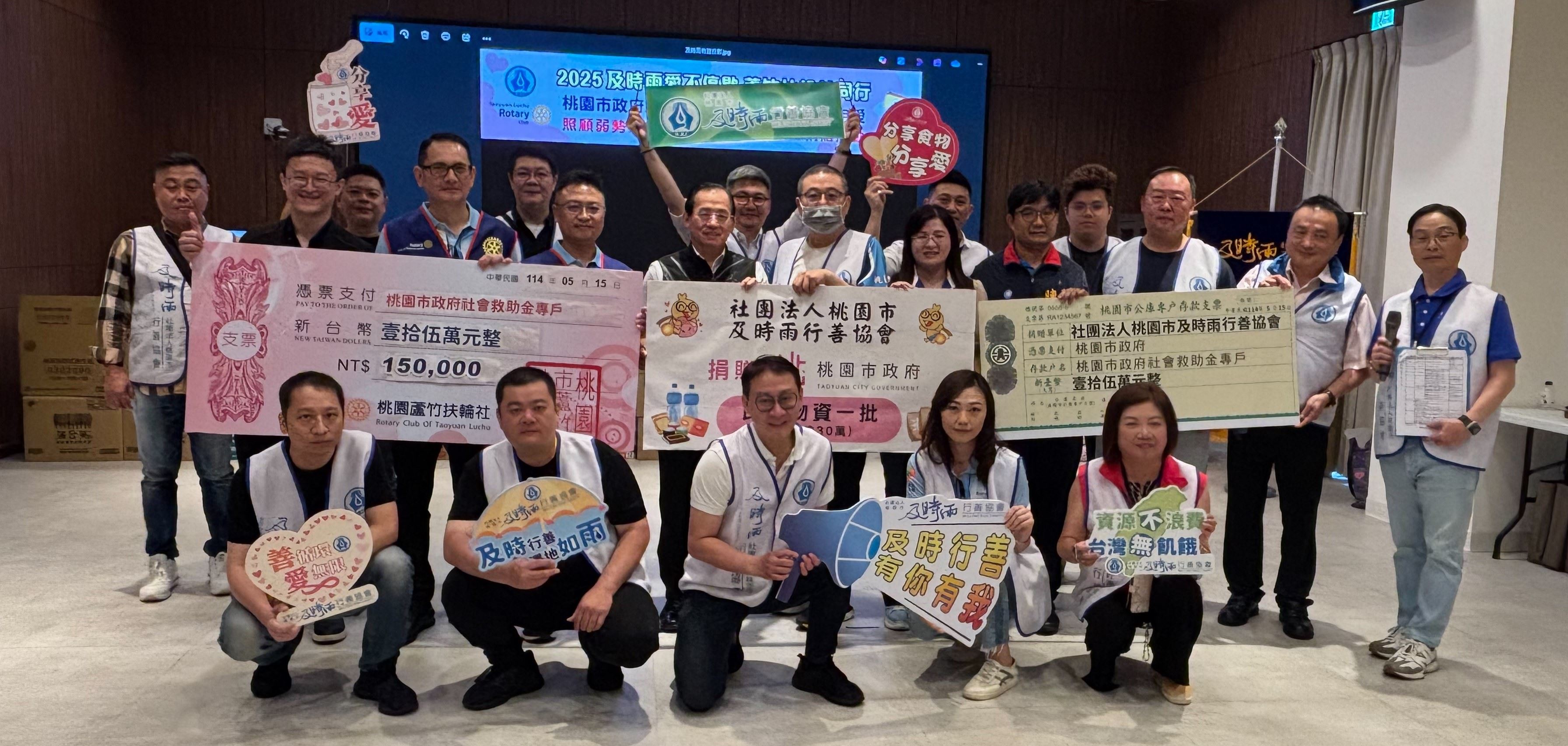 透過社團法人桃園市及時雨行善協會林恒帆理事長、蘆竹扶輪社陳建維社長與宗運交通有限公司蕭意哲董事長拋磚引玉做愛心，呼籲企業及民眾一同響應公益