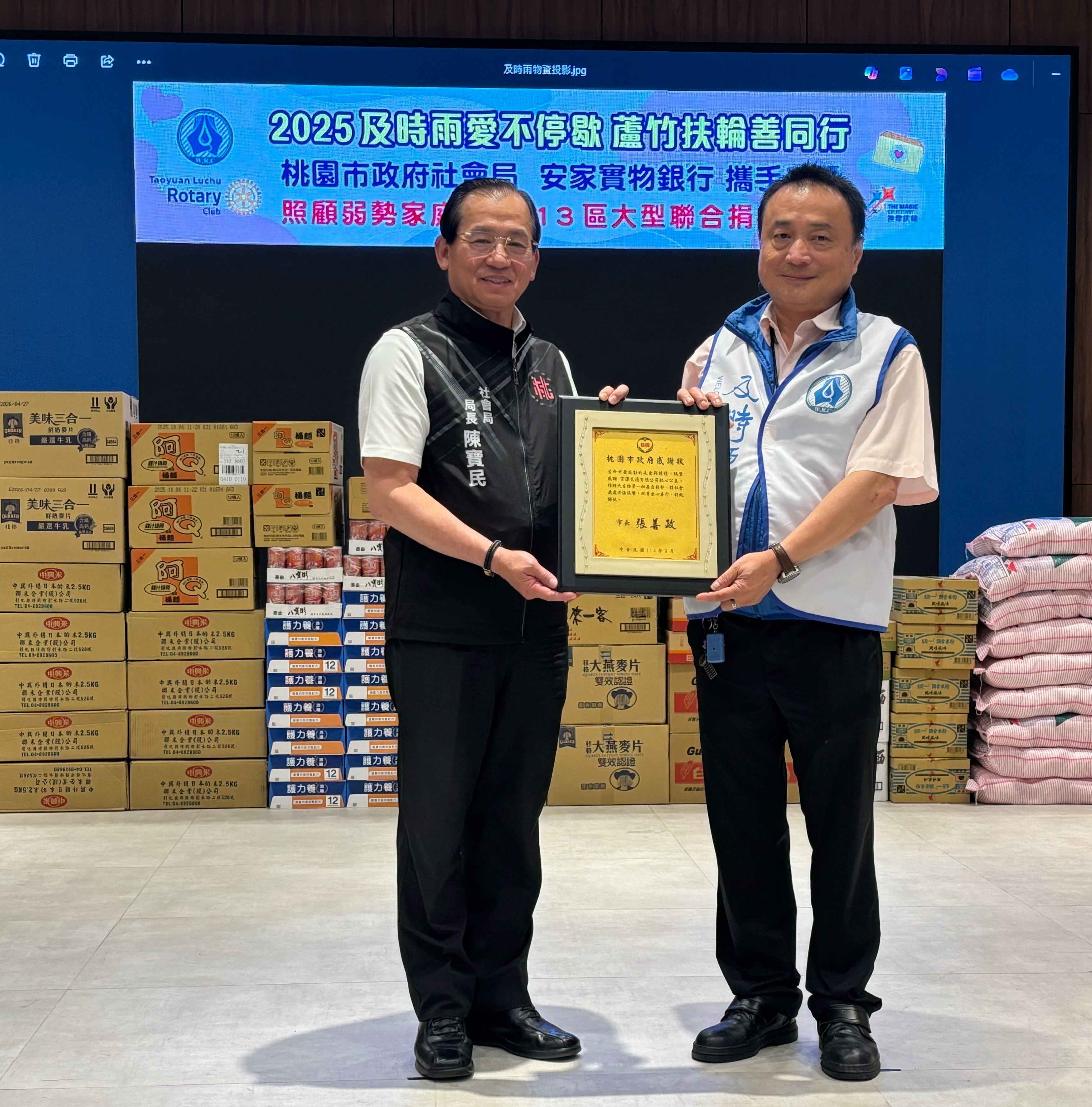 由桃園市政府社會局陳寶民局長代表出席贈予感謝牌