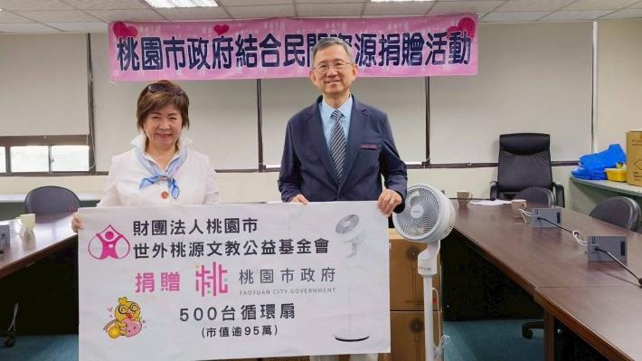 世外桃源基金會捐贈500臺循環扇