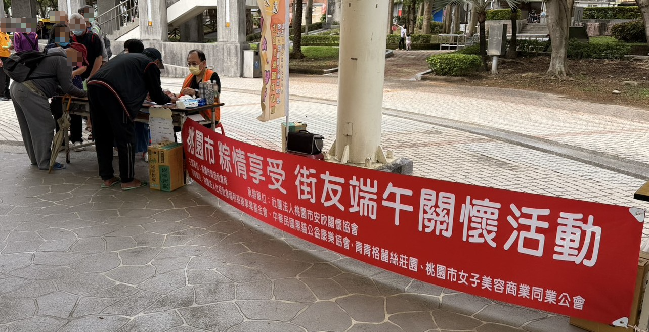 端午節慶送暖關懷街友活動－粽情享受