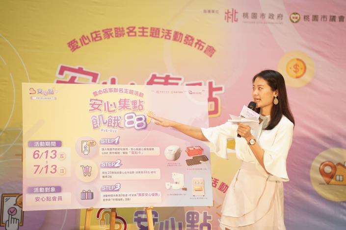 桃市20家愛心店家聯名集點活動