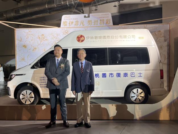 伊絲碧媞國際有限公司捐贈桃園復康巴士