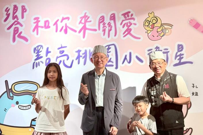 桃園市政府攜手饗賓集團關懷弱勢兒少 結合在地農產打造溫馨饗宴體驗