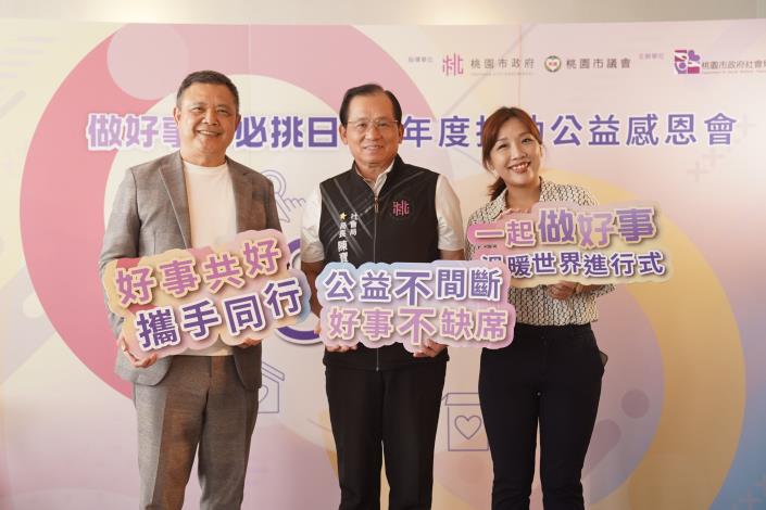 感謝青青國際婚宴餐飲集團吳永強董事長給予本府大力支持