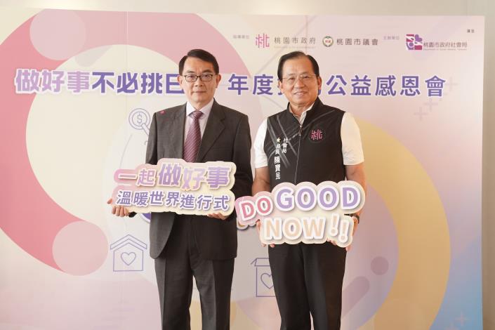 感謝中華民國期貨業商業同業公會長期捐贈物資