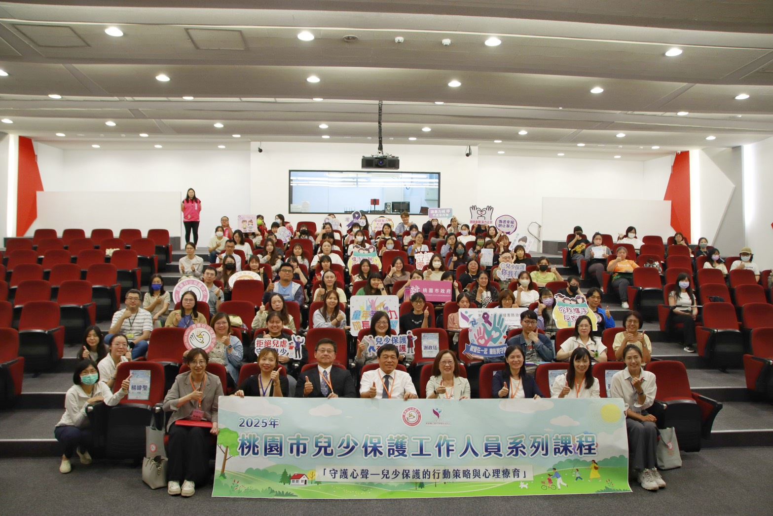 現場聚集來自超過百位各縣市一線兒保網絡工作人員一同參與