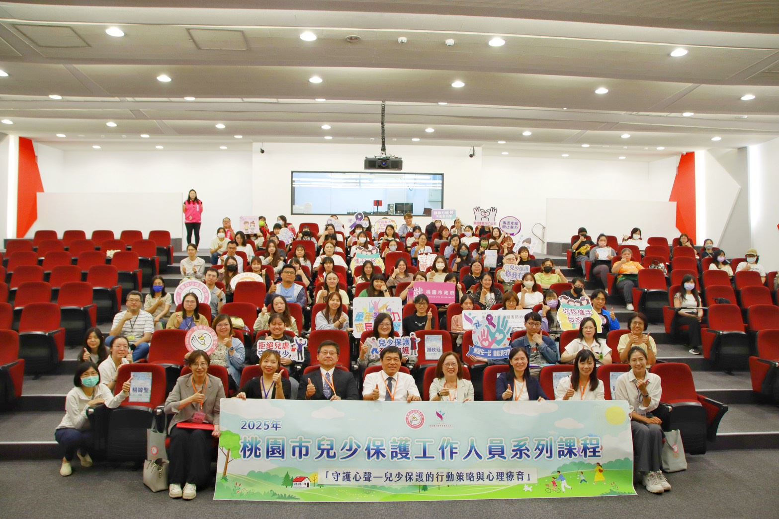 桃園市政府與林口長庚紀念醫院合作辦理兒少保護工作人員系列課程