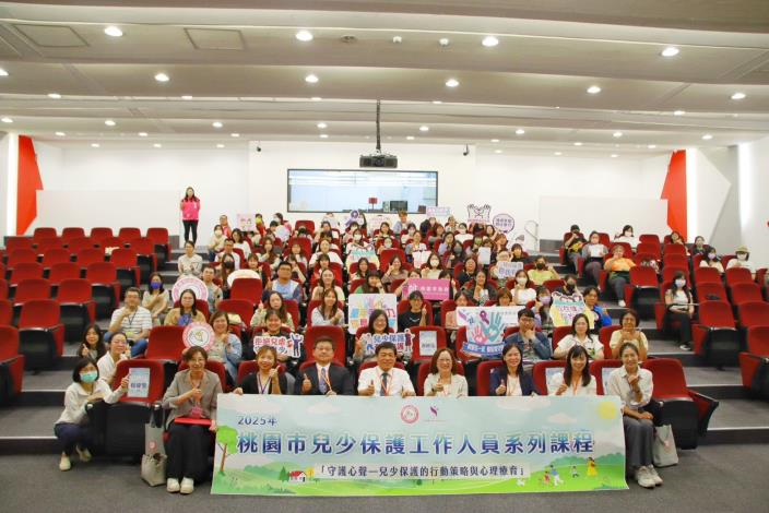 桃園市政府與林口長庚紀念醫院合作辦理兒少保護工作人員系列課程