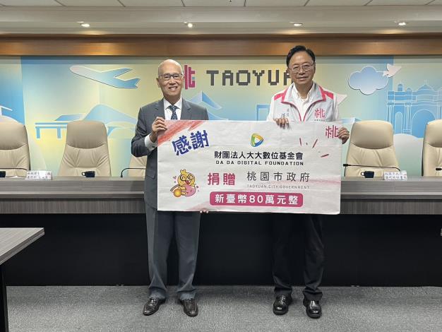 本次活動特別感謝財團法人大大數位基金會捐贈新臺幣80萬元，市府將轉交予本市四所兒童及少年安置機構