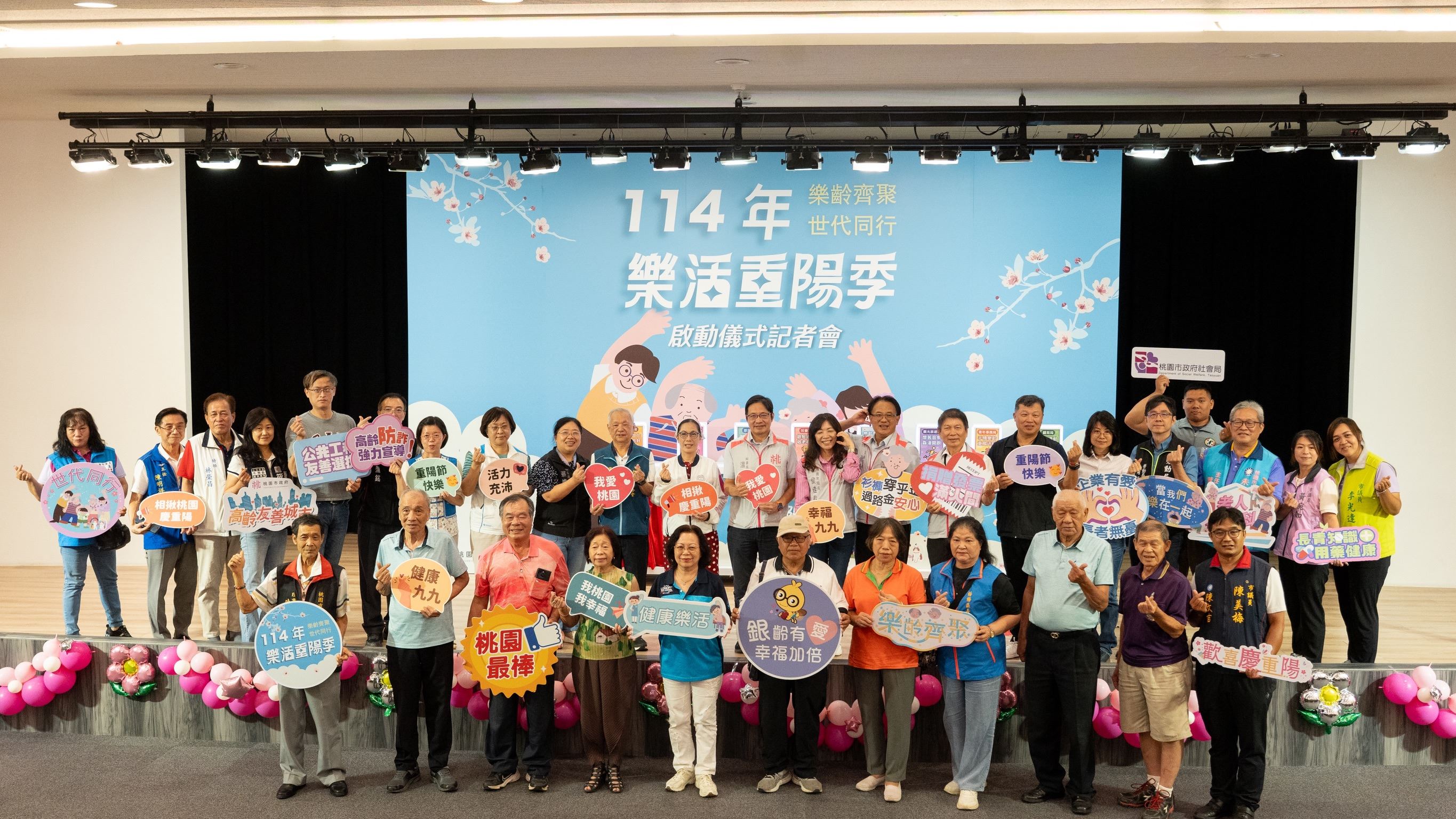 今年度樂活重陽季系列活動擴增至14個局處，共同規劃20項系列活動