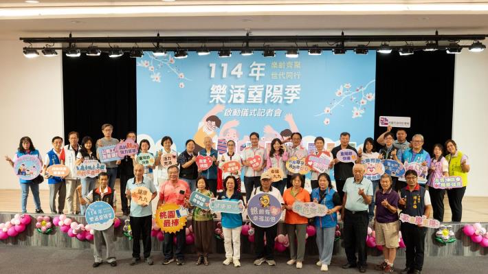 今年度樂活重陽季系列活動擴增至14個局處，共同規劃20項系列活動