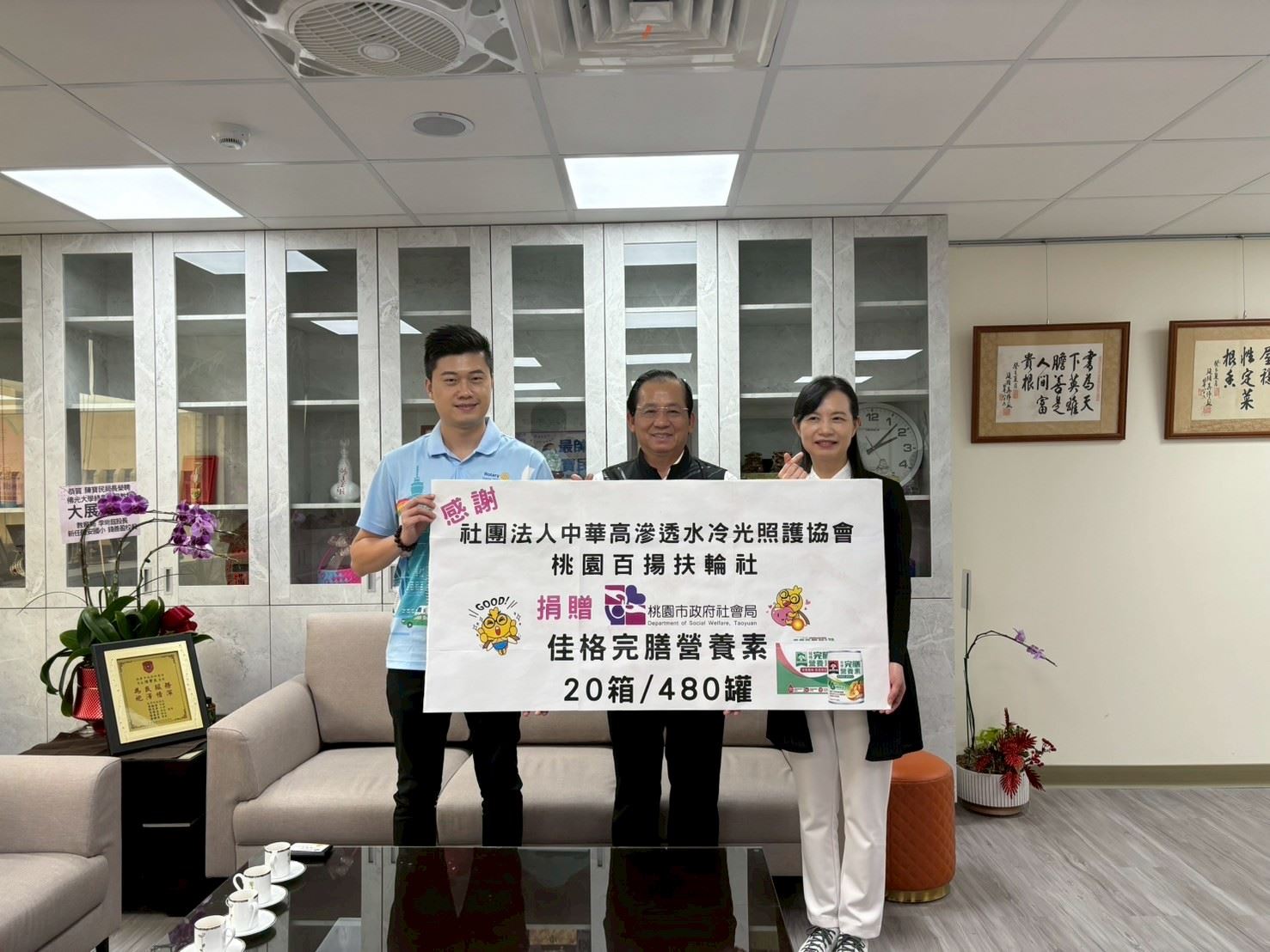 感謝中華水冷光照護協會暨桃園百揚扶輪社捐贈佳格完膳，造福社區關懷懷點之弱勢家戶及老人