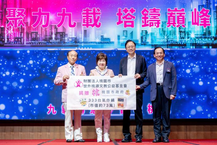 桃園企業聯合會攜手世外桃源文教基金會做公益