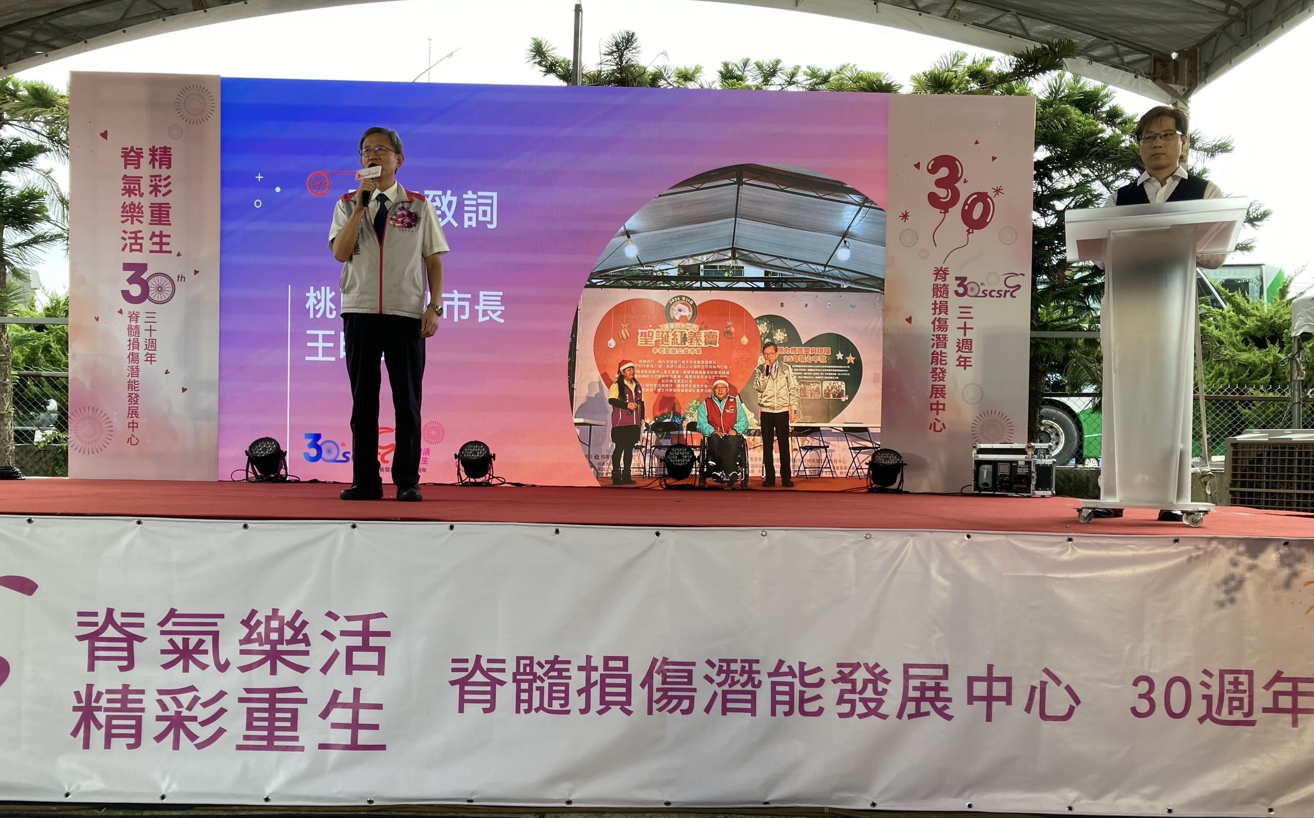 「脊氣樂活 精彩重生」脊髓損傷潛能發展中心30週年，見證傷友逆境重生