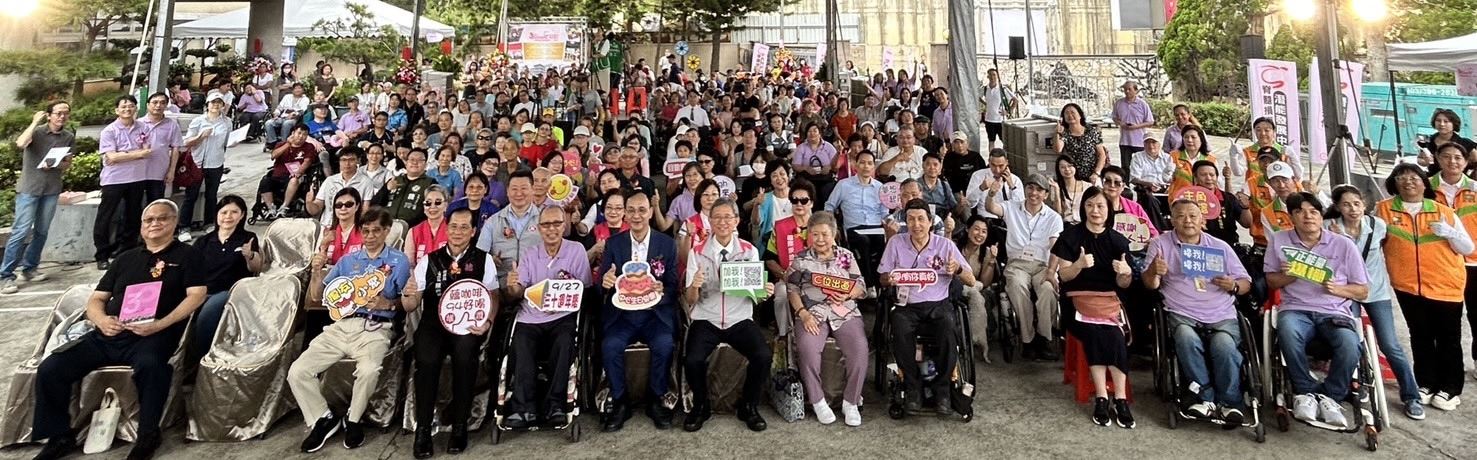 「脊氣樂活 精彩重生」脊髓損傷潛能發展中心30週年活動
