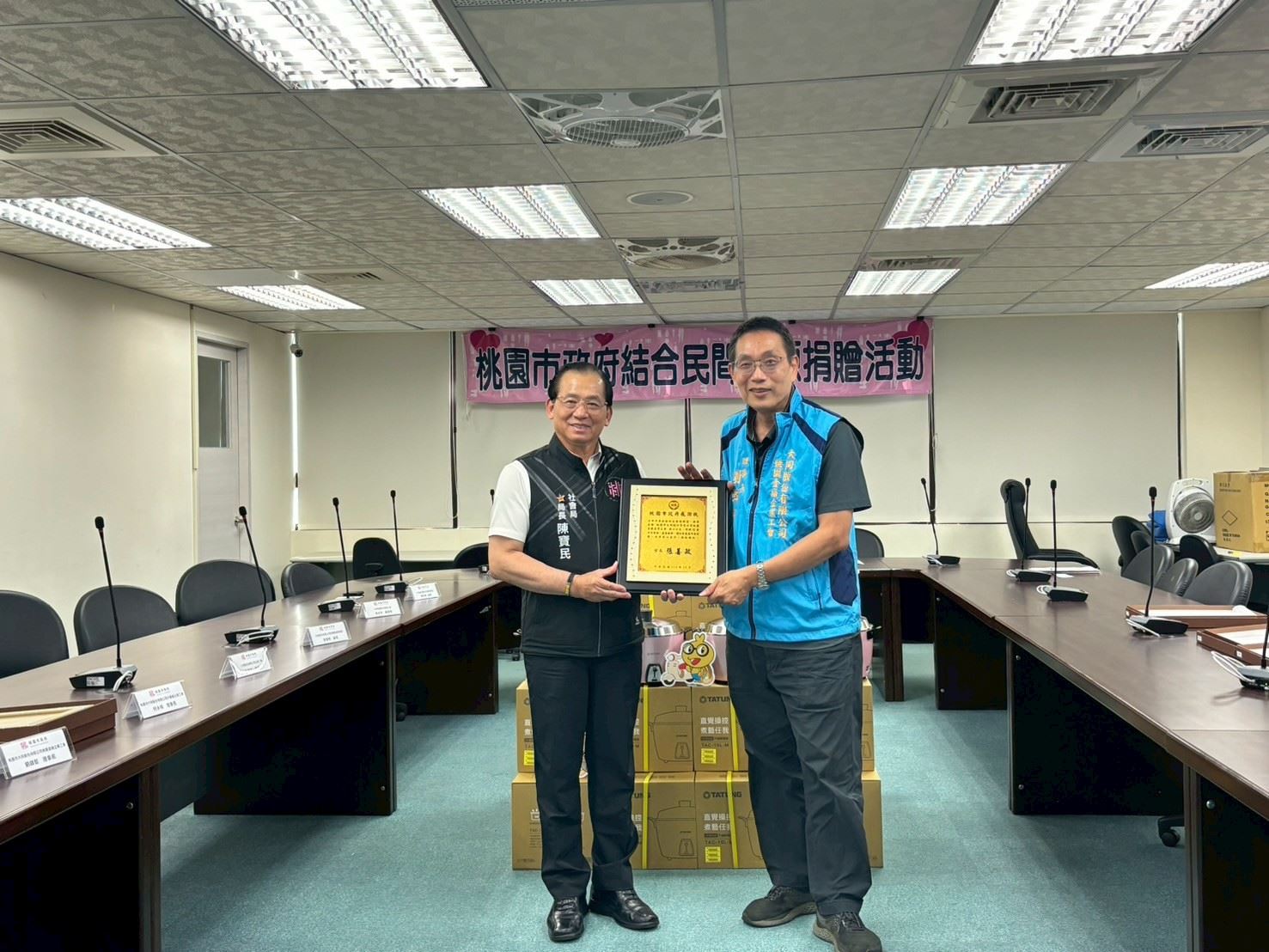 社會局局長回贈感謝牌桃園市大同股份有限公司桃園壹廠企業工會