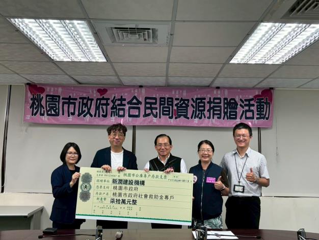 新潤建設機構捐贈新臺幣70萬元挹注安心點愛心餐食服務計畫之推展