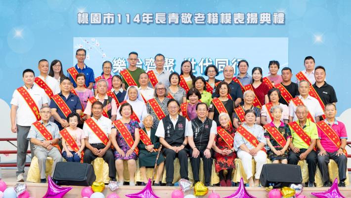 今（114）年共有20位長青楷模、20位敬老楷模及2家敬老企業接受表揚